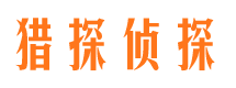 西夏市侦探调查公司